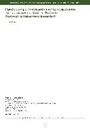 Handreichung zum Verständnis von Lernergebnissen für das kompetenzorientierte Prüfen im Studiengang Hebammenwissenschaft